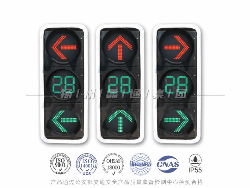 FX403-7L，箭頭信號(hào)燈含倒計(jì)時(shí)器