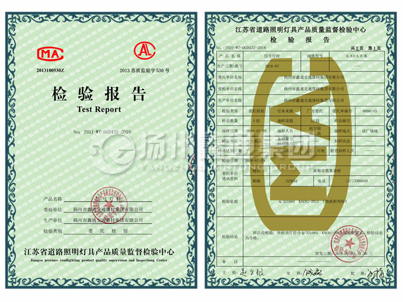 信號燈桿檢驗(yàn)報(bào)告